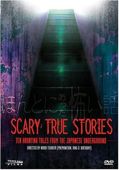 Scary True Stories: Ten Haunting Tales From the Japanese Underground