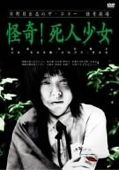Theater of Horror: Dead Girl Walking