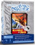 The Godzilla Collection: Invasion of Astro-Monster (Monster Zero)