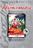 The Godzilla Collection: Terror of Mechagodzilla