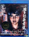 Dream Home (Blu-ray)