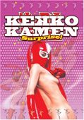 Kekko Kamen Live: Kekko Kamen Surprise!